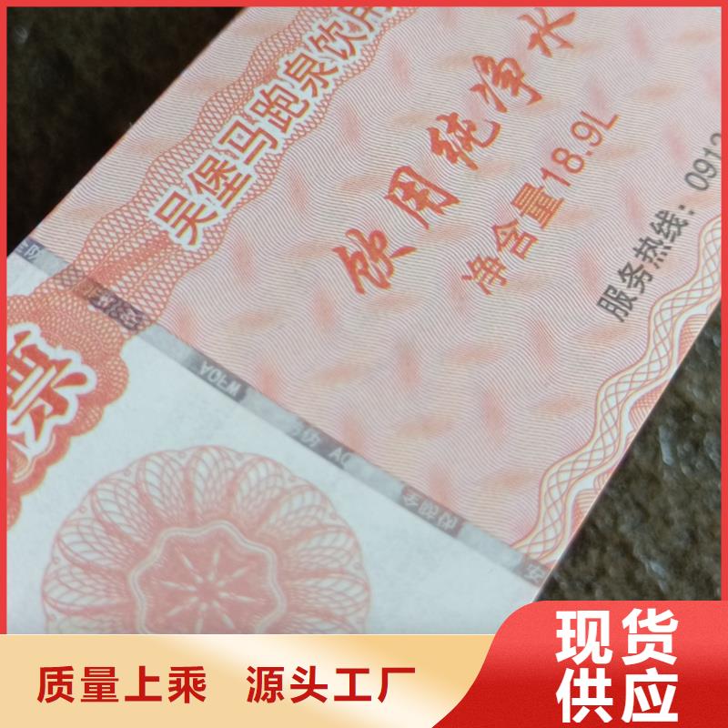 防伪票券从厂家买售后有保障