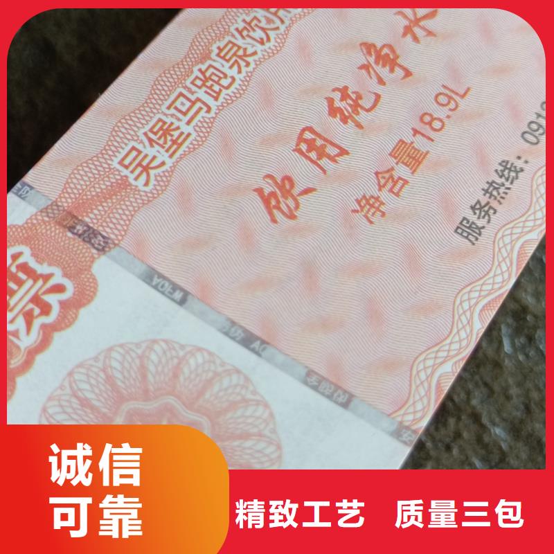 防伪票券制造厂家