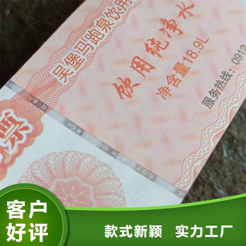 防伪水票印刷厂家视频-红河|曲靖|昆明|迪庆|德宏国峰晶华防伪水票印刷厂家_ 国峰晶华防伪科技(普洱市分公司)