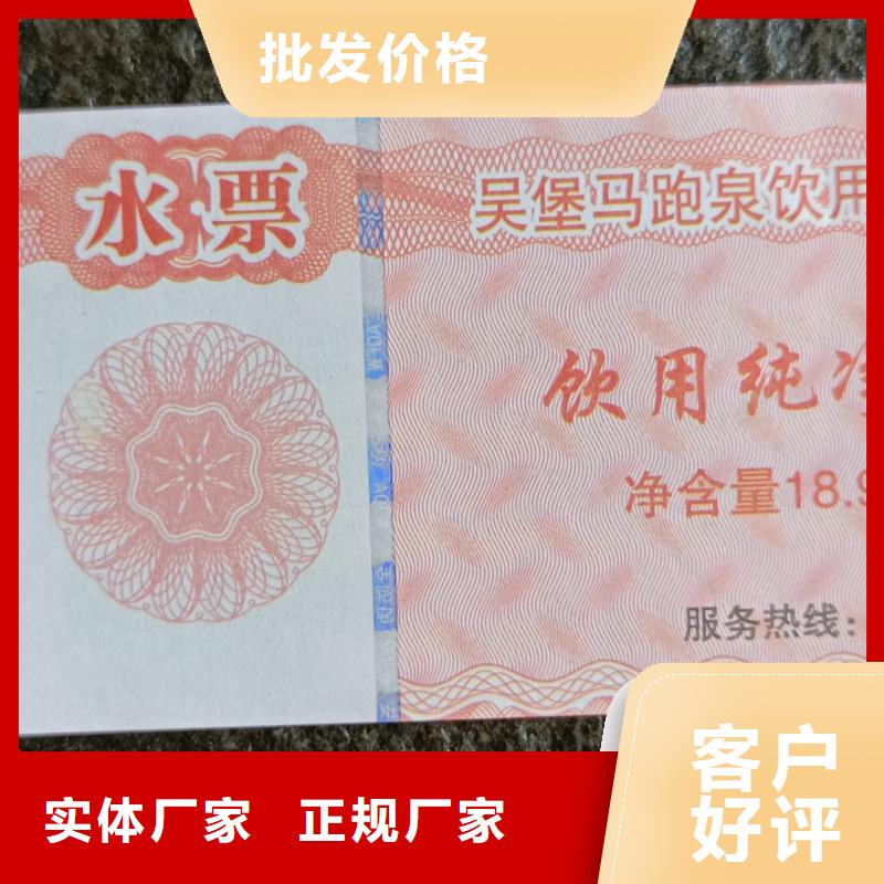 防伪票券精心打造