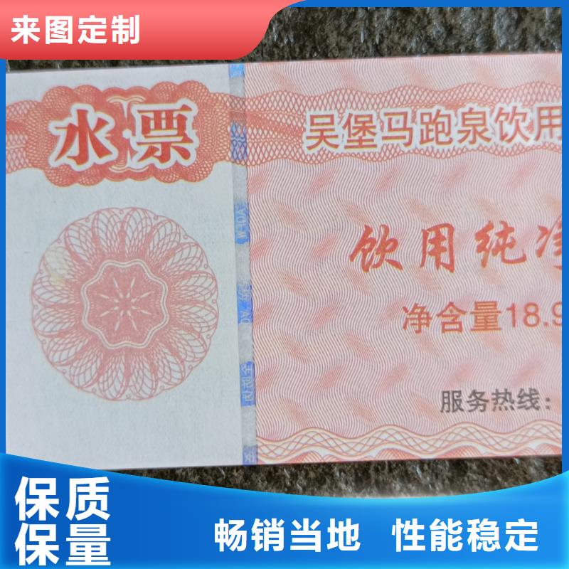 防伪票券厂家直销售后完善