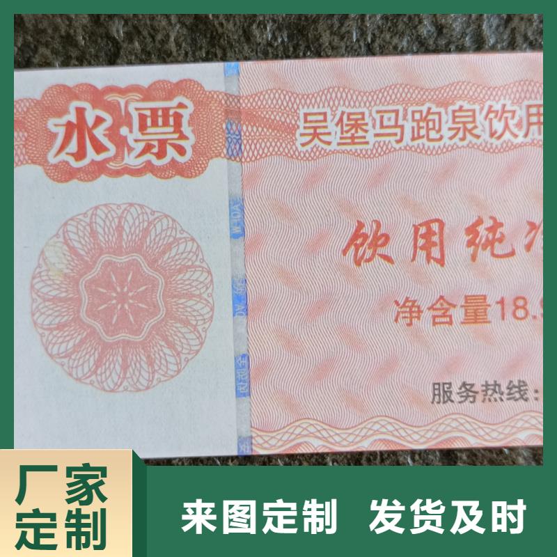 防伪票券甄选好厂家