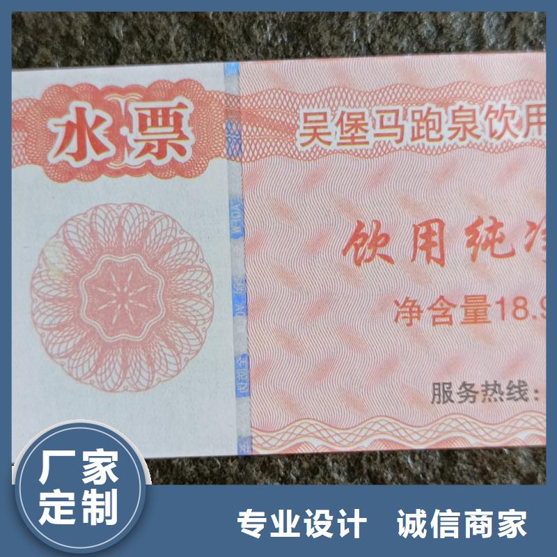  防伪票券经验丰富质量放心
