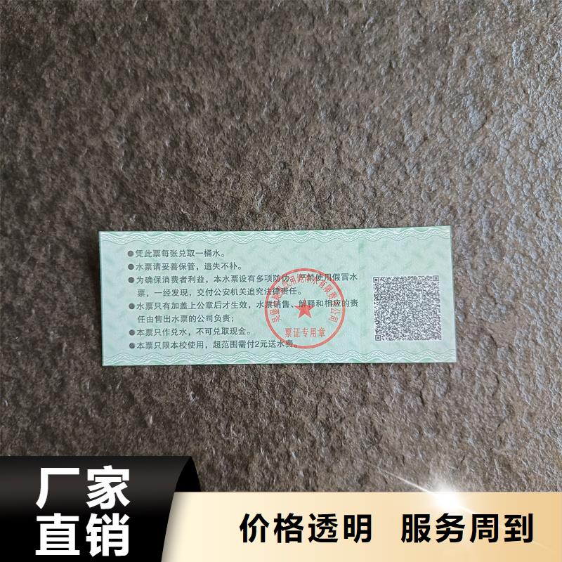 防伪票券研发生产销售