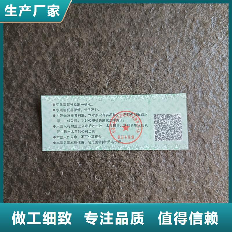 防伪票券甄选好厂家