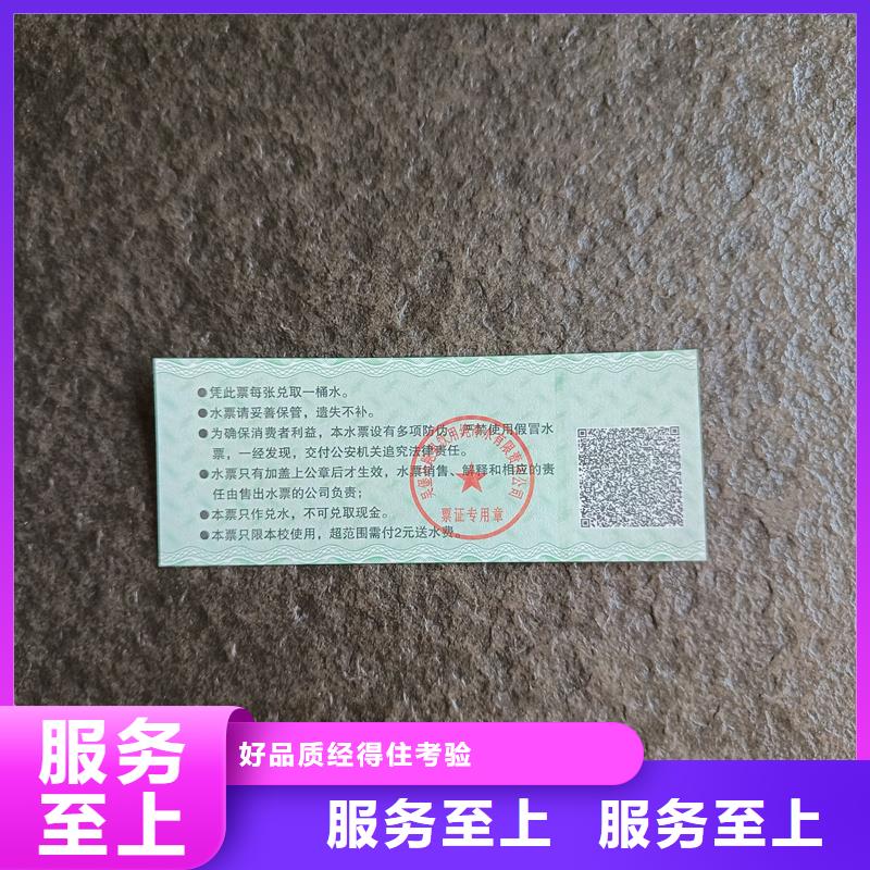  防伪票券型号齐全