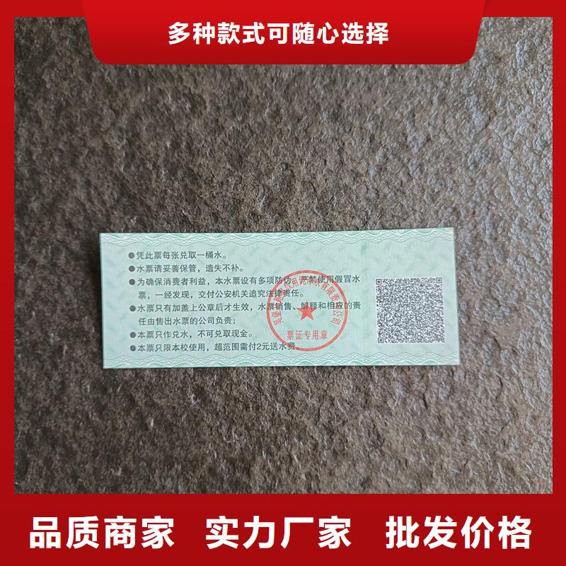 防伪票券多种规格库存充足