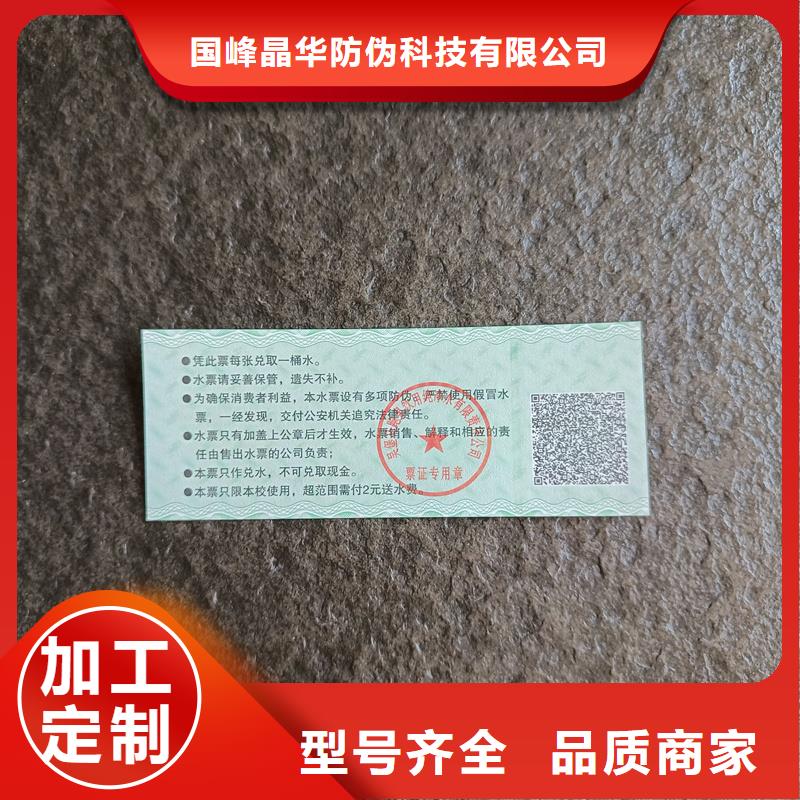 防伪票券值得买