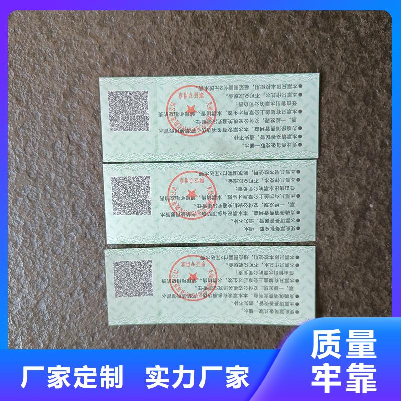 防伪票券厂家现货批发