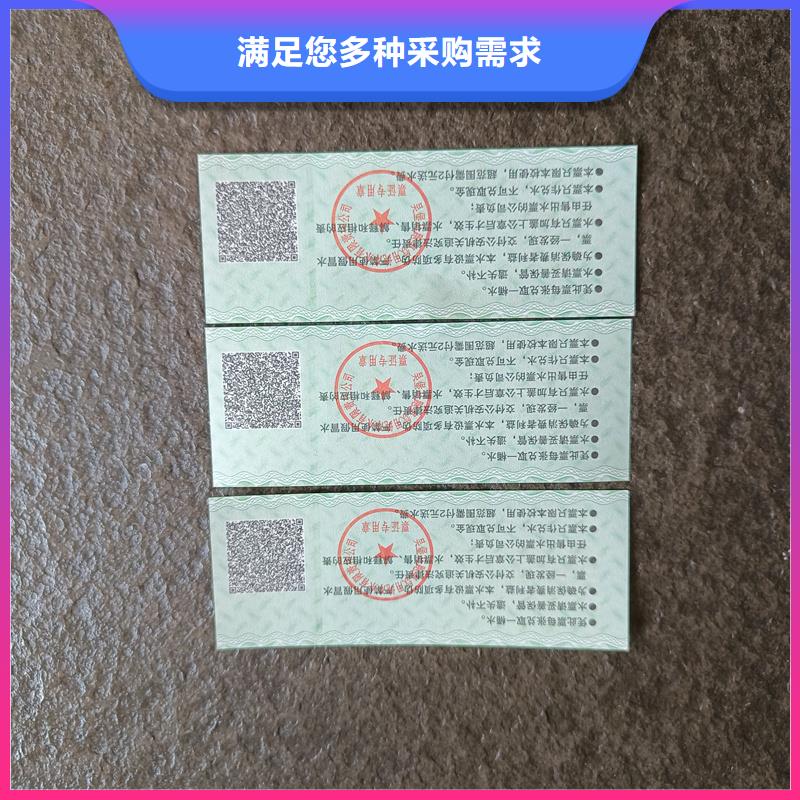 防伪票券产品优良
