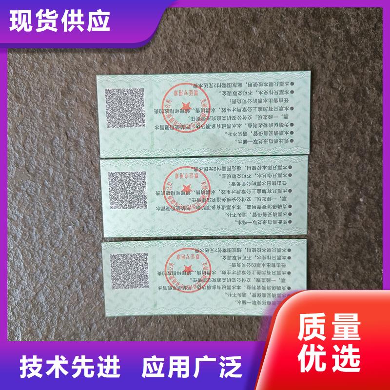 防伪水票印刷厂家视频-防伪水票印刷厂家|威海市|乳山|文登|东营|枣庄|莱芜|德州