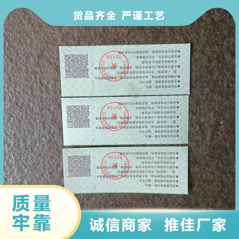 防伪票券经验丰富质量放心
