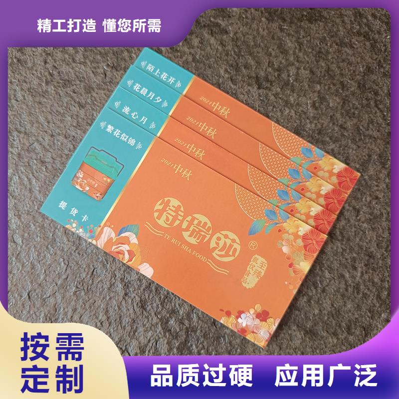 防伪票券多年实力厂家