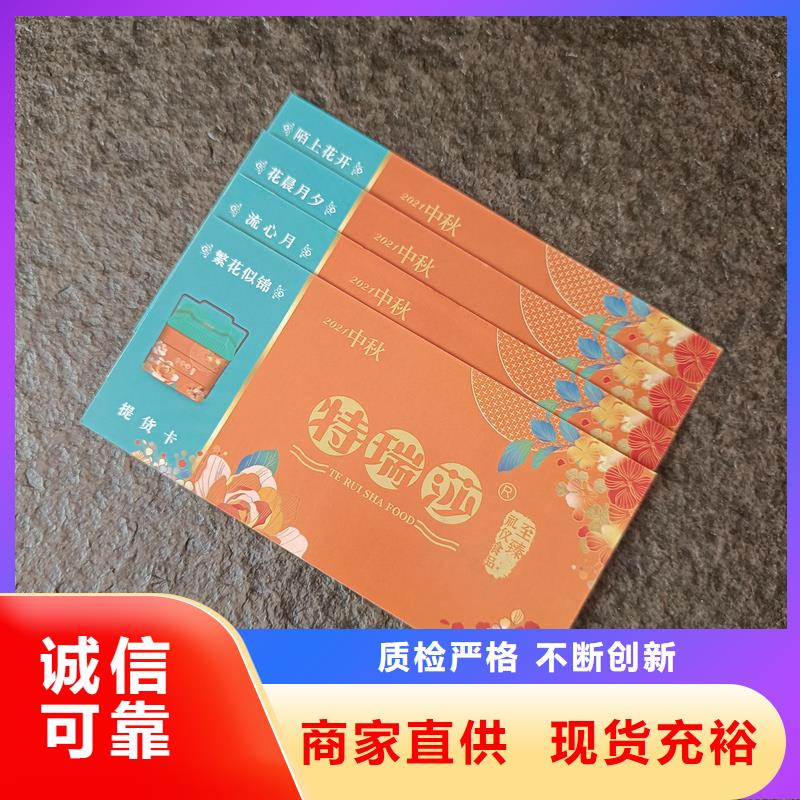 防伪票券研发生产销售