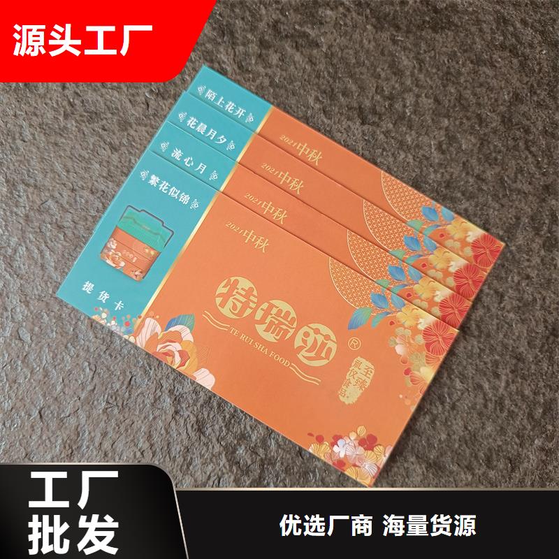 防伪票券主推产品