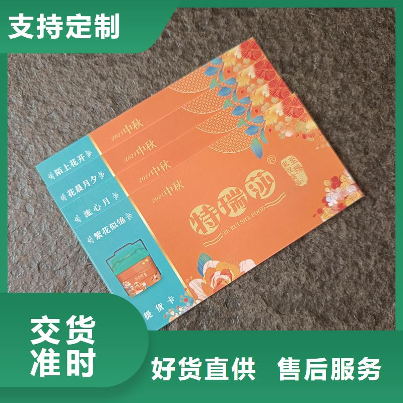 防伪票券品牌大厂家