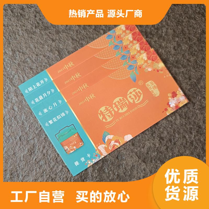 防伪票券省心又省钱