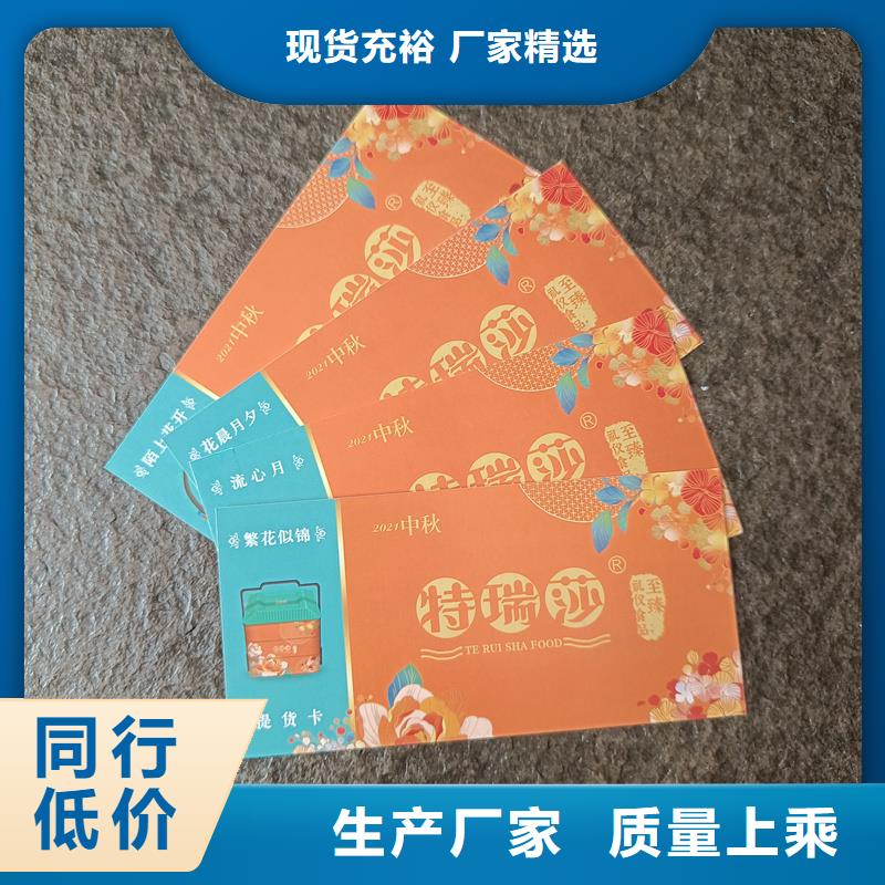 防伪票券厂家直销售后完善