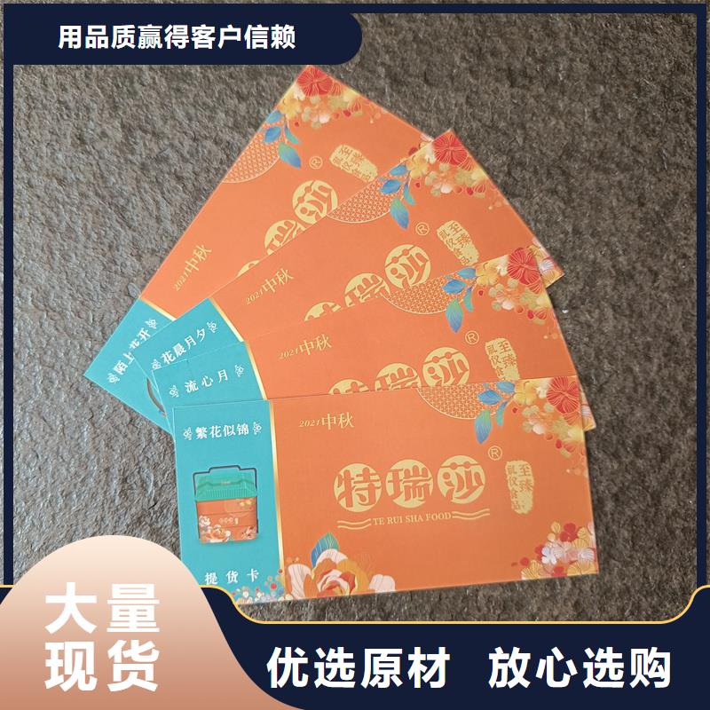  防伪票券工厂现货供应