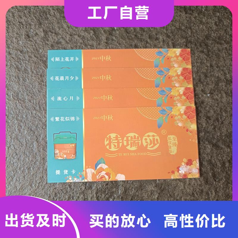 防伪票券,防伪水票印刷厂家细节展示