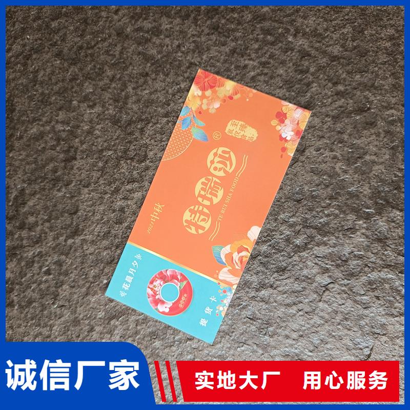  防伪票券按需定做