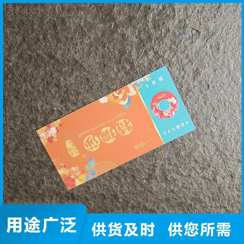 防伪票券资质认证