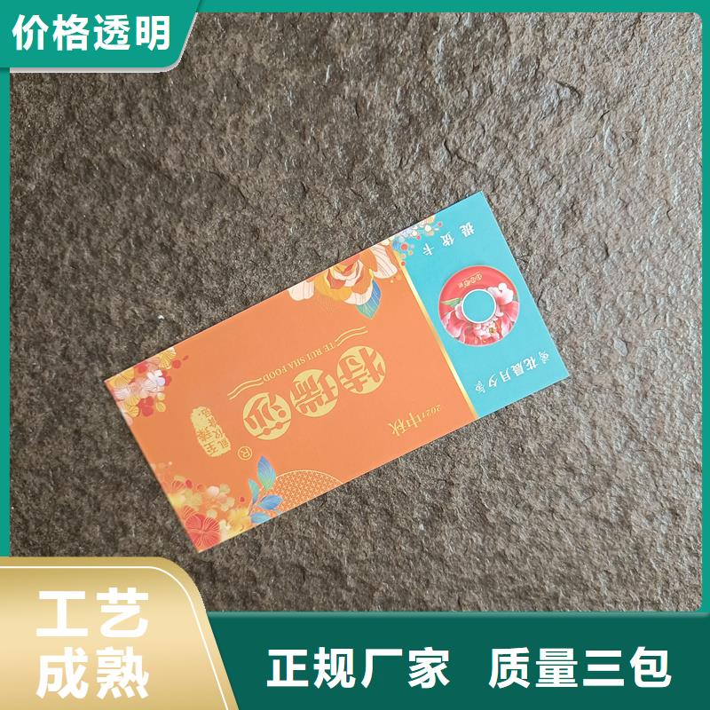 防伪票券来图定制量大从优