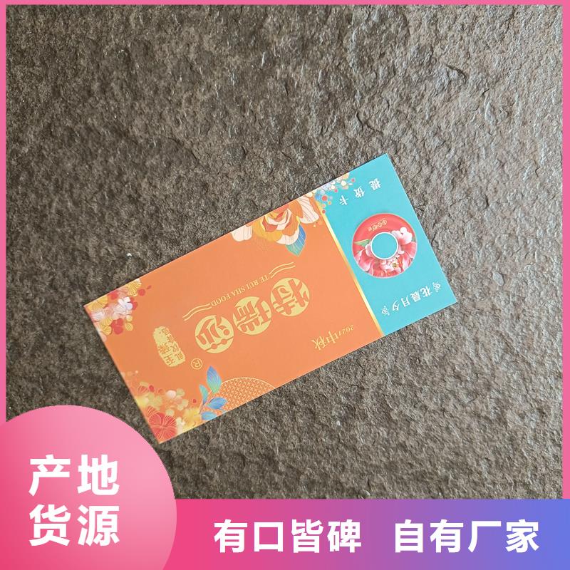  防伪票券自产自销