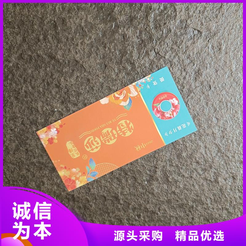  防伪票券经验丰富质量放心