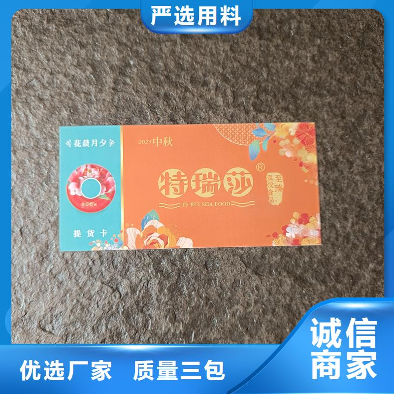 防伪水票印刷厂家视频-乌鲁木齐|克拉玛依国峰晶华防伪水票印刷厂家_ 国峰晶华防伪科技(伊犁市分公司)
