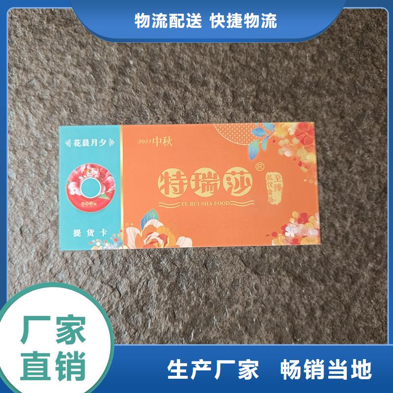 防伪票券源头直供