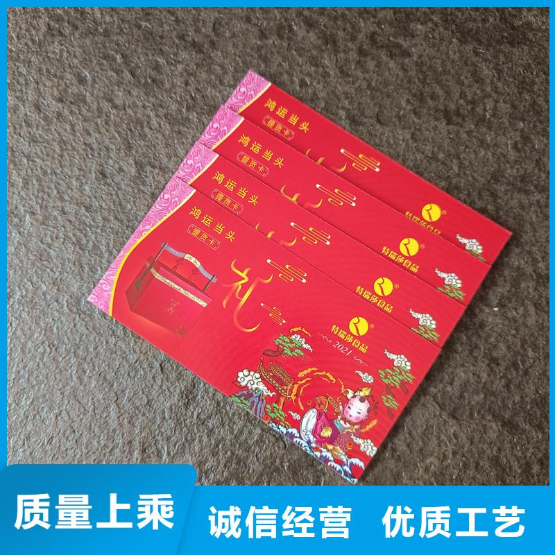 防伪票券甄选好厂家