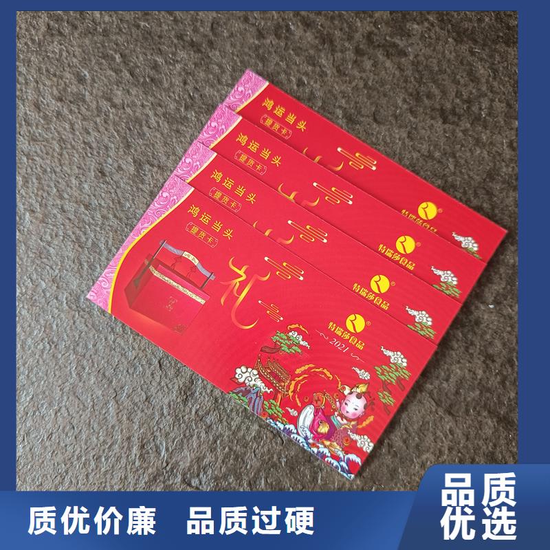 防伪水票印刷厂家视频-防伪水票印刷厂家|威海市|乳山|文登|东营|枣庄|莱芜|德州