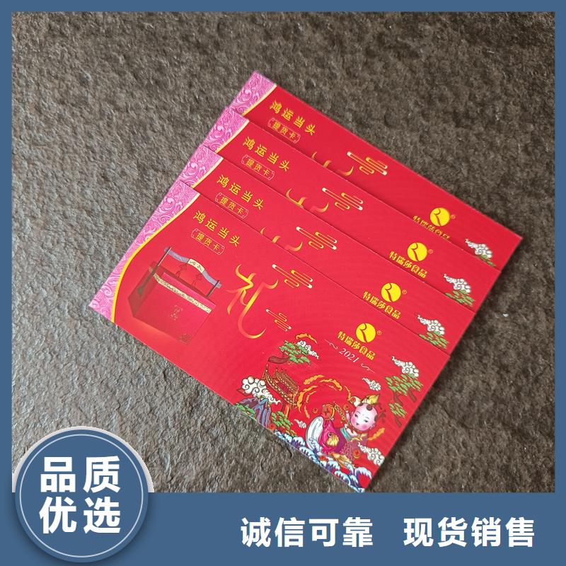 防伪票券供应采购