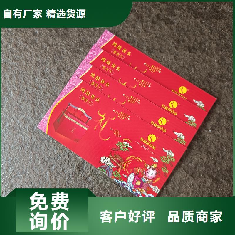 防伪票券现货直供