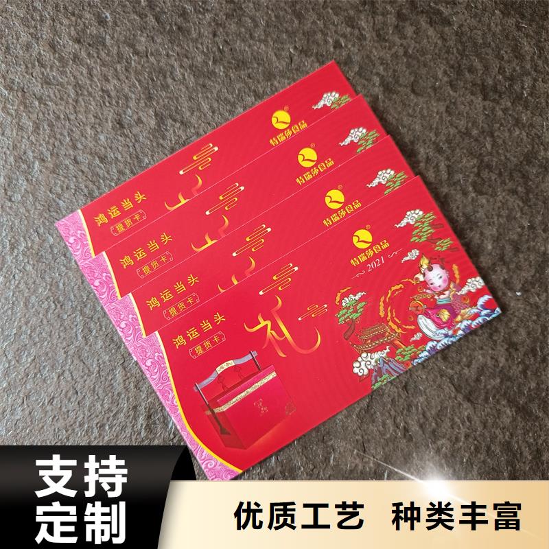  防伪票券经验丰富质量放心