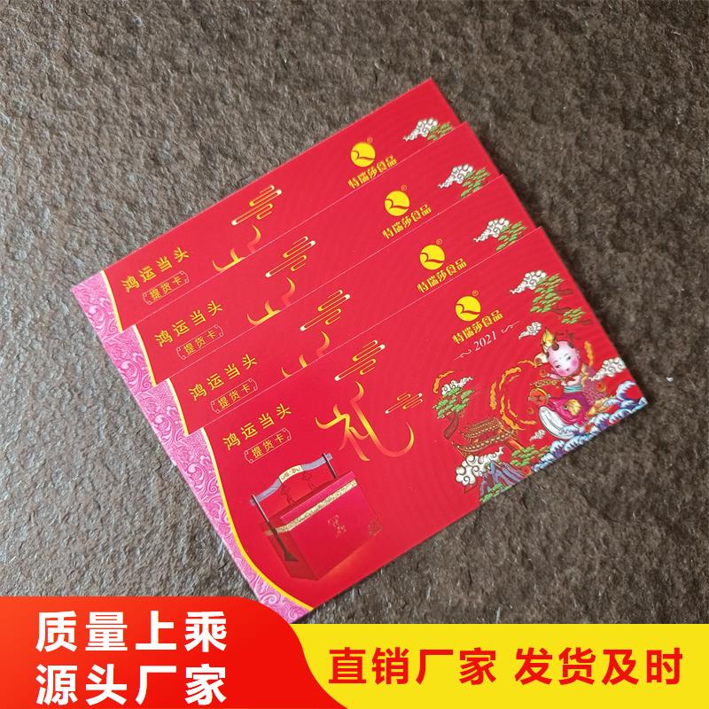 防伪票券厂家直销
