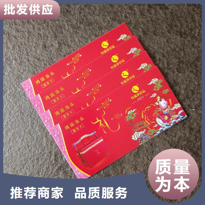 防伪票券细节之处更加用心