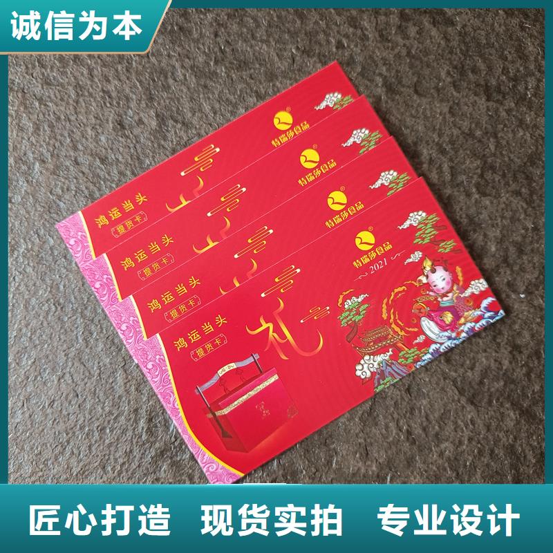 防伪票券订购