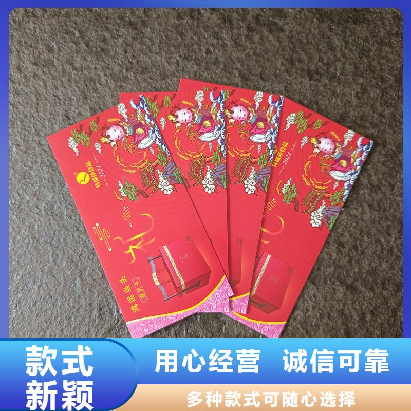 防伪水票印刷厂家视频-乌鲁木齐|克拉玛依国峰晶华防伪水票印刷厂家_ 国峰晶华防伪科技(伊犁市分公司)