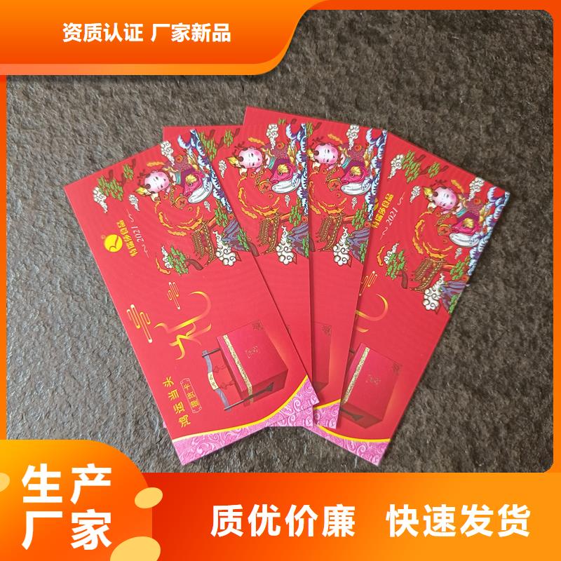 防伪水票印刷厂家视频-防伪水票印刷厂家(国峰晶华)覆盖地域江西省抚州市宜黄|南城|九江|宜春|南昌|萍乡