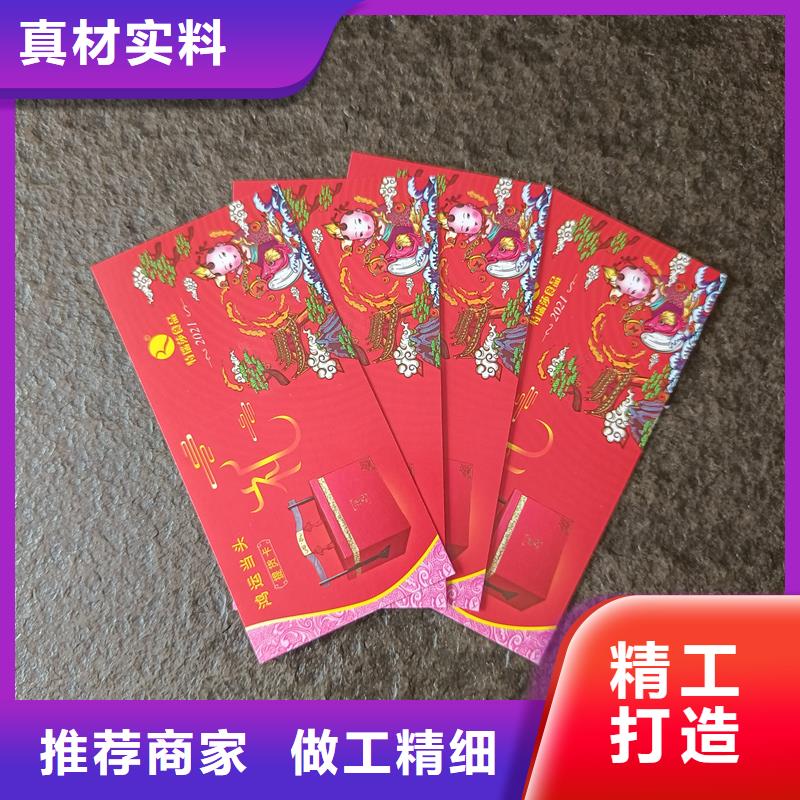 防伪票券产品优良