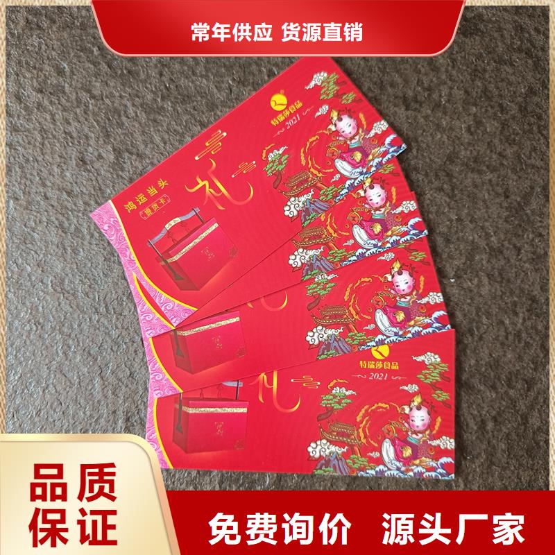  防伪票券型号齐全