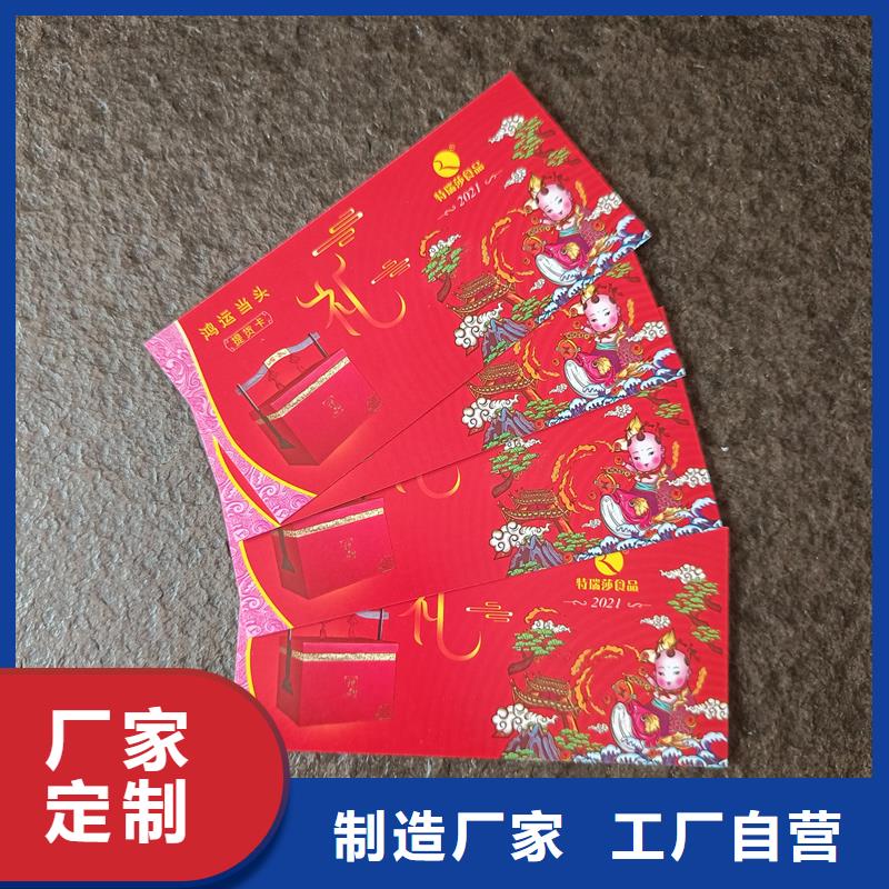 防伪票券订购