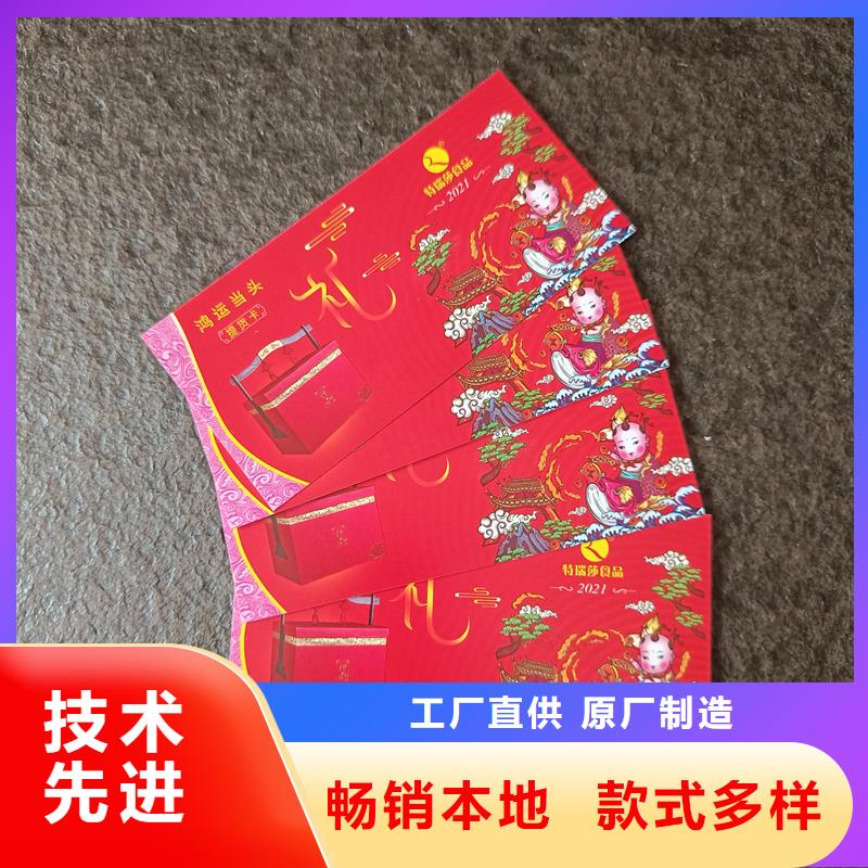 防伪票券实力厂商
