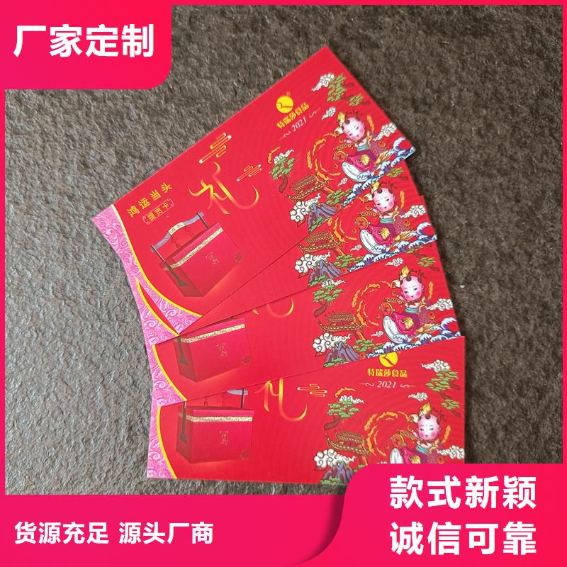 防伪票券值得买