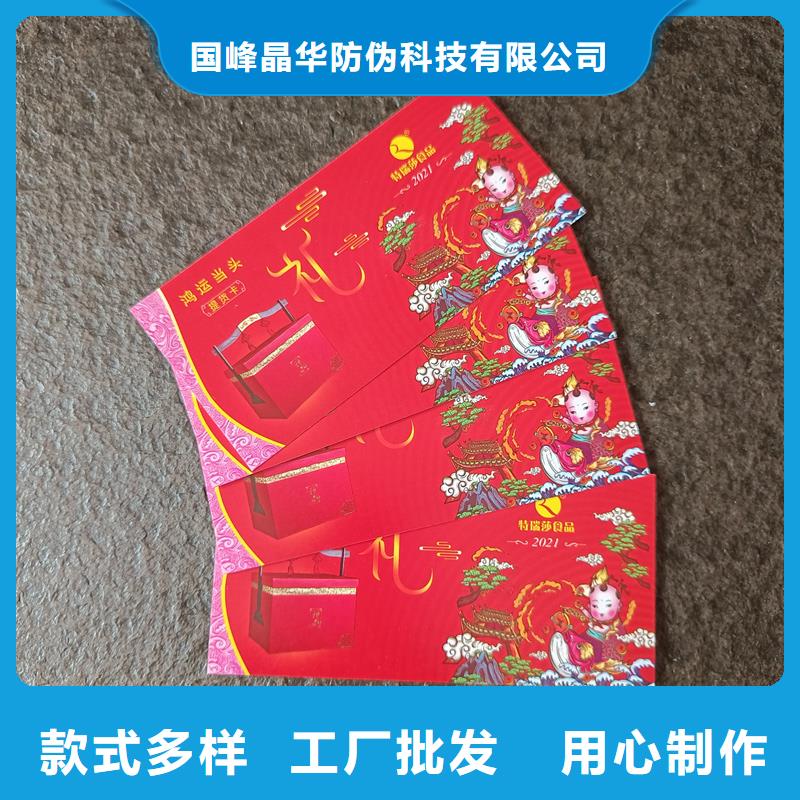 防伪票券物流配送