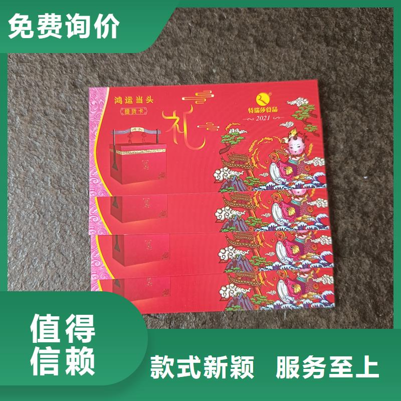 防伪票券源头厂家