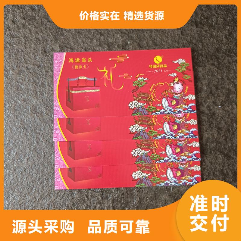 防伪水票印刷厂家视频-防伪水票印刷厂家-吉林省四平|通化|辽源|长春|吉林|延边(同城)公司