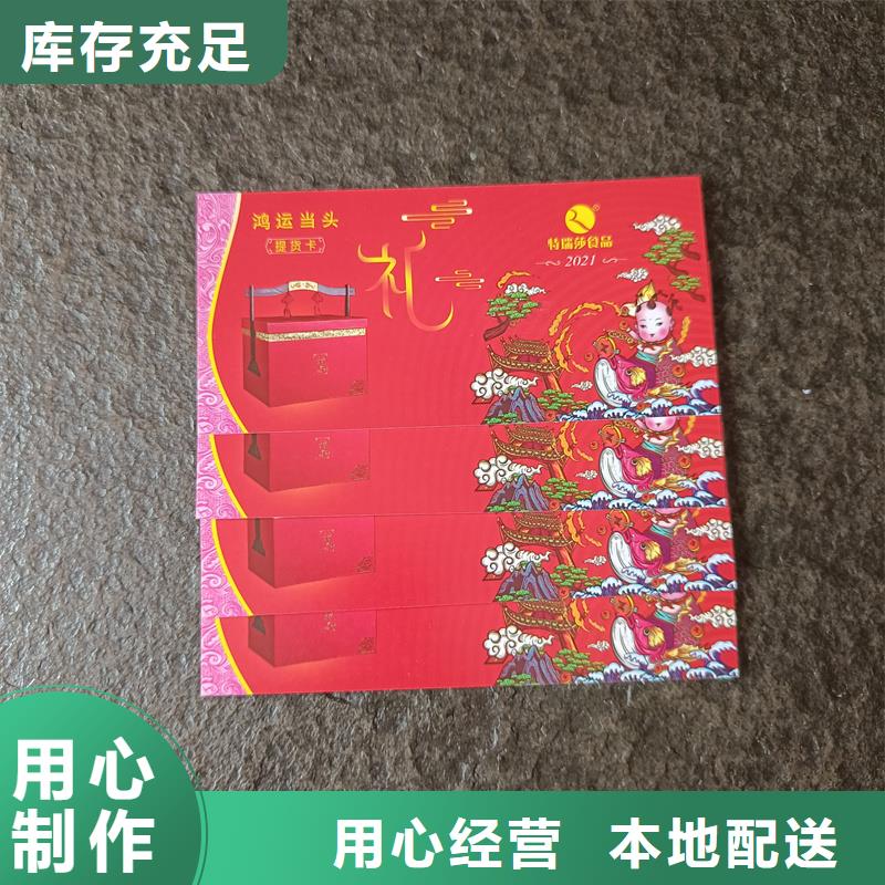  防伪票券现货批发